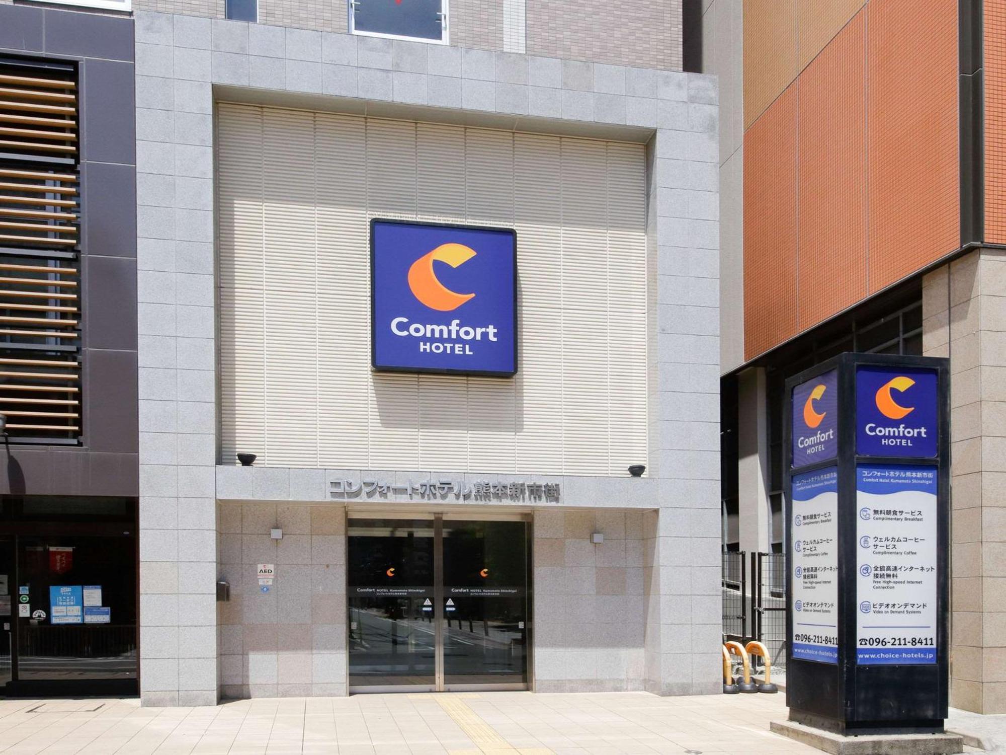 Comfort Hotel Kumamoto Shinshigai Bagian luar foto